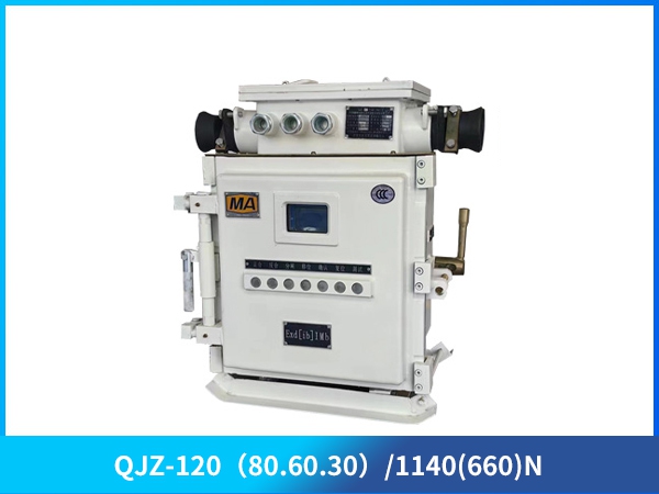 礦用隔爆兼本質(zhì)安全型可逆真空電磁起動(dòng)器